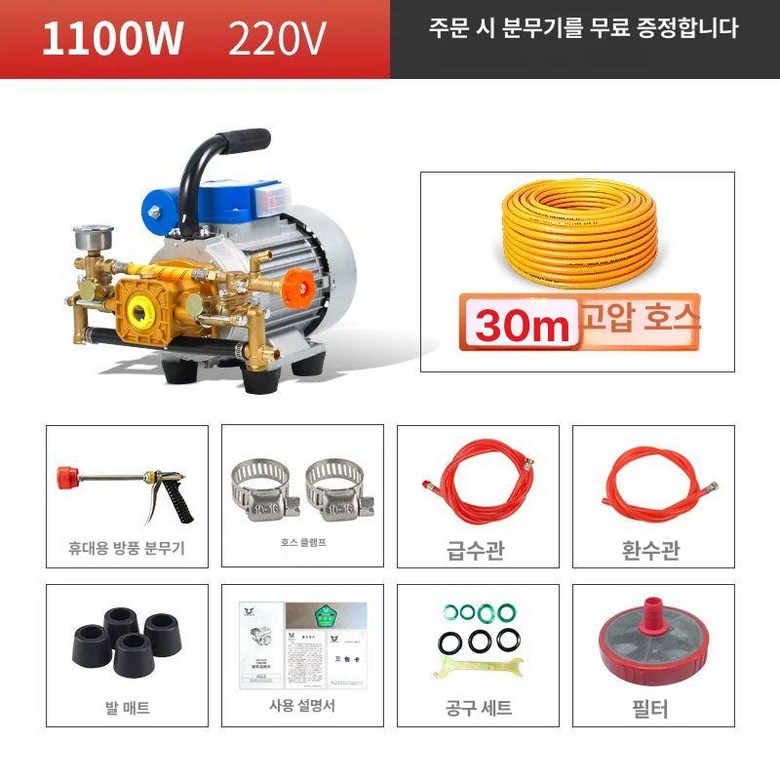 동력분무기 구보텍 220V 호스릴 탑재형 50m 살포기 분무기 농약 모터 포함 전기 살수기 펌프오일 281,000원