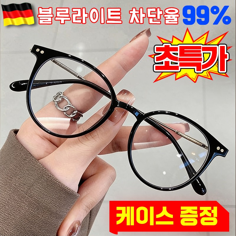 [초경량] 블루라이트 차단 안경 남성 여성 안경테 남자 여자 패션 티타늄 안경 투명 초경량 가벼운 뿔테 안경테 남여공용 사무실 컴퓨터 핸드폰 눈 보호 11,800원
