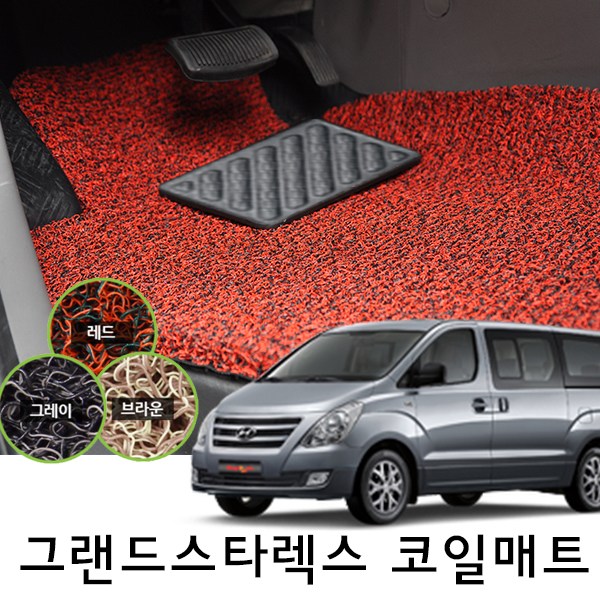 예스카 그랜드스타렉스5밴 코일매트 발판 좌석별구매, 1열(운전석/조수석) -그레이 37,000원