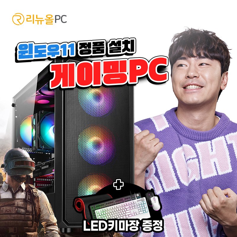 게이밍 사무용 컴퓨터 본체 윈도우11 탑재 배그 롤 오버워치 로블록스 팰월드 리니지 클래식 붉은사막 웹디자인용 데스크탑 리뉴올PCPC, 04) 고사양PC R5 5600, WIN11 Home, 500GB, 16GB, black, 지포스 RTX 3060, 04) 고사양PC RTX3060 1,299,000원