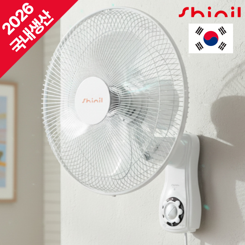 <26년형> 신일 국산 3엽 16인치 벽걸이 선풍기 40cm 69,000원