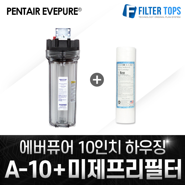 EVERPURE 에버퓨어 정품 10인치하우징 A-10+미제프리필터 세트, 1개 62,000원