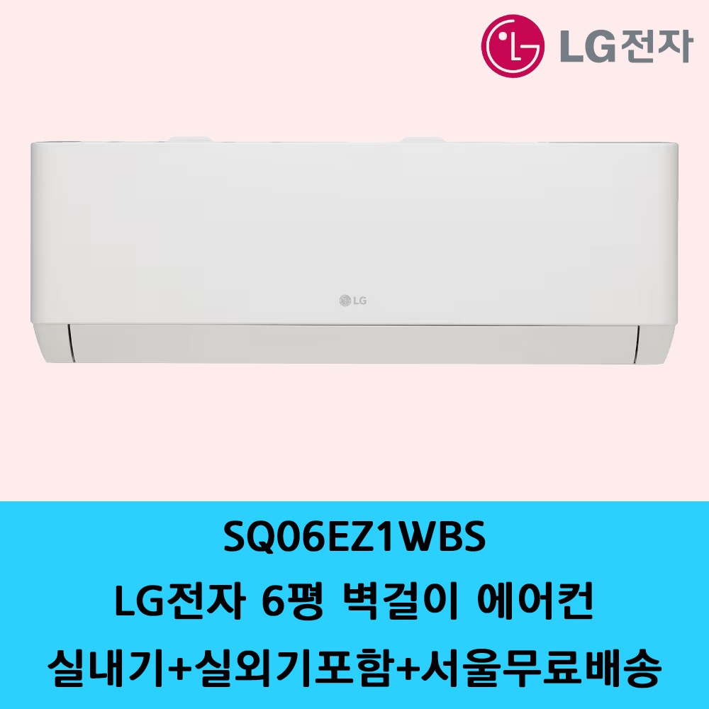LG전자 휘센 벽걸이 에어컨 6평 7평 9평 11평 13평 16평 원룸 사무실 공장형 인버터 / 기본설치별도 / 수도권설치 / 경기인천배송비별도 / 쿨에어공조시스템 305,000원