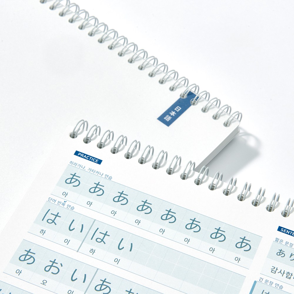 컬러미블루 일본어노트 (일공이), 2권 11,700원