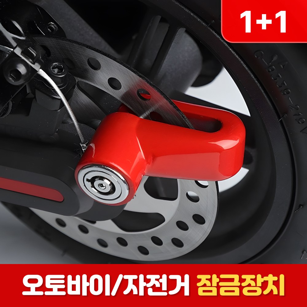 로니베이 오토바이 디스크락 도난방지 잠금장치 자전거자물쇠 9,800원
