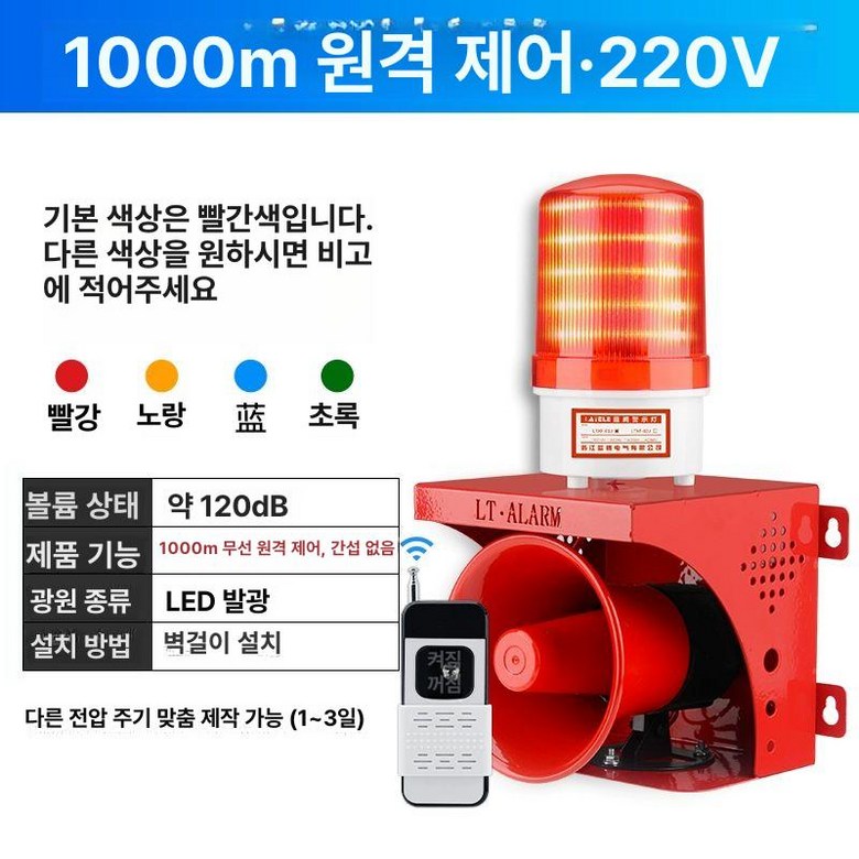 사이렌 경광등 공사장 사운드 비상 장비 비상등 49,900원