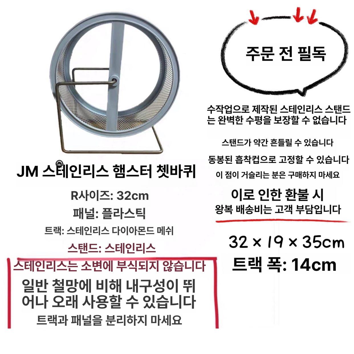 철제 쳇바퀴 고슴도치 다람쥐 햄스터 저소음 놀이터 러너 54,700원