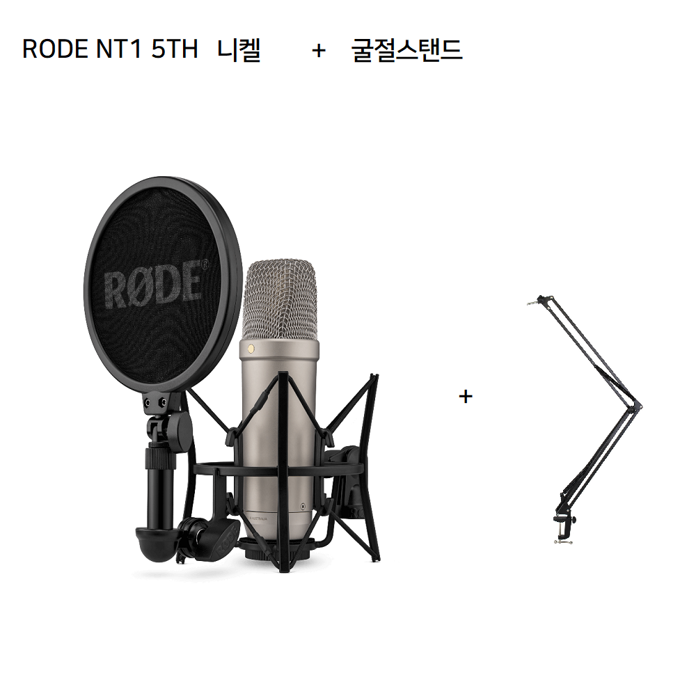 RODE NT1 5th GEN 보컬 악기용 범용 콘덴서 마이크 449,000원
