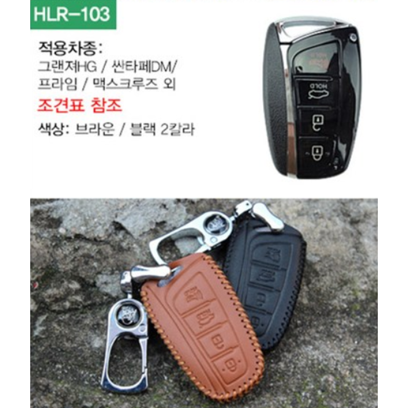 뭉구카 LARENTO 라렌토 프리미엄 천연 가죽 스마트키 케이스 천연소가죽 키홀더 키케이스 다양한 차종 차키케이스 30,000원
