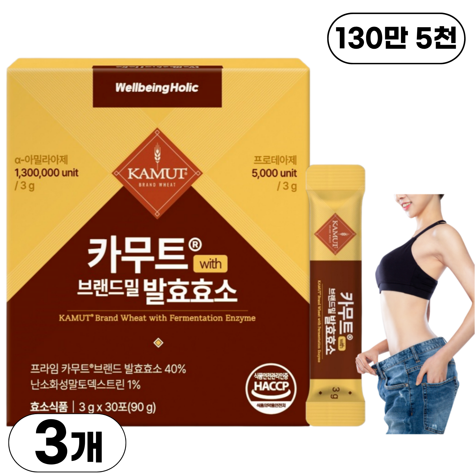 웰빙홀릭 카무트효소 분말 100% 식약청인증  130만 발효효소 골드 곡물 가루 HACCP 38,800원