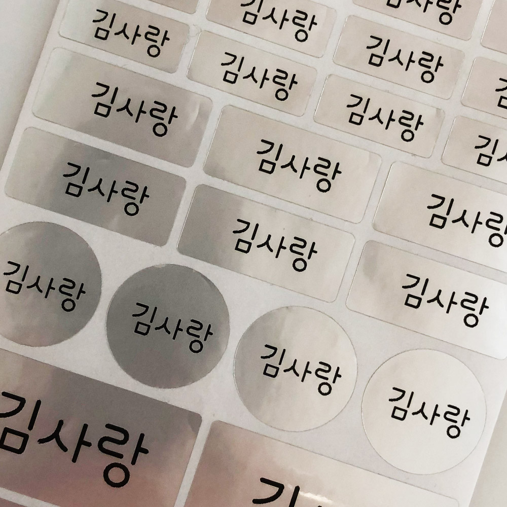 네임코코 혼합형 방수 네임스티커 1,780원