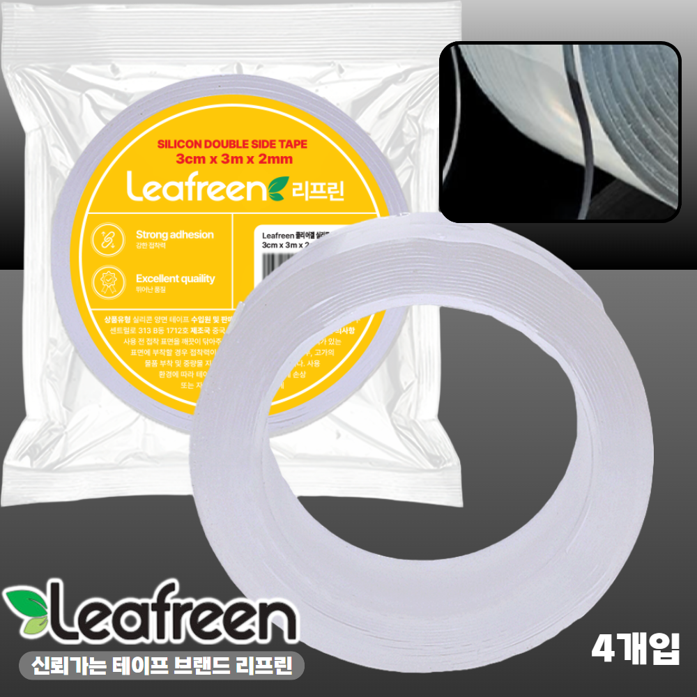 리프린 자국없는 초강력 실리콘 양면 테이프 3cm x 3m, 4개, 1mm 투명 9,290원