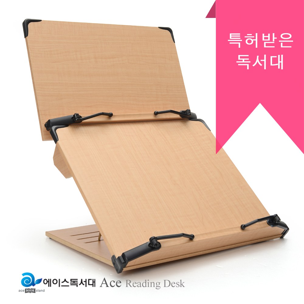 독서대 모음전 1단독서대 원목독서대 2단독서대 책받침대 북스탠드 각도조절 튼튼한독서대 28,800원