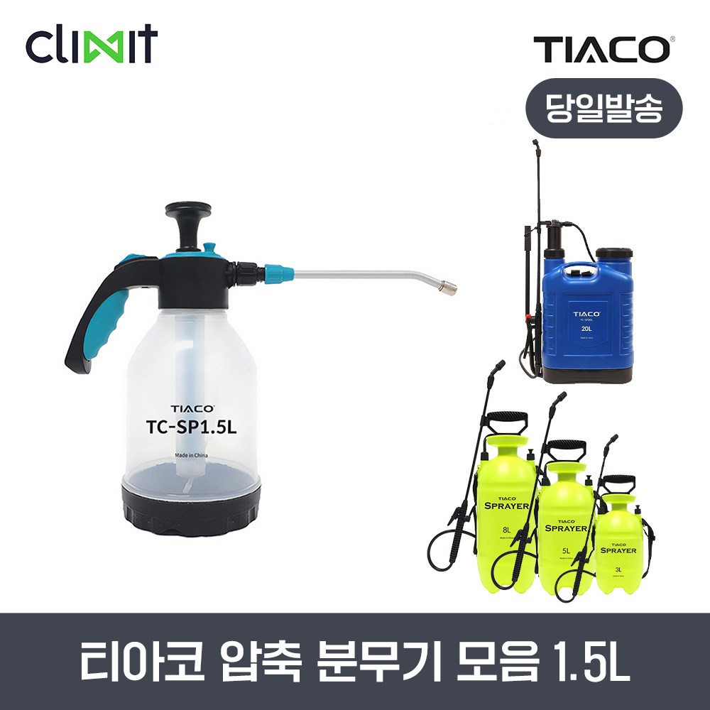 리벤토 압축분무기 1.5L 3L 5L 8L 20L 원예 제초 살포 학교 요양원 병원 소독 방역 10,900원