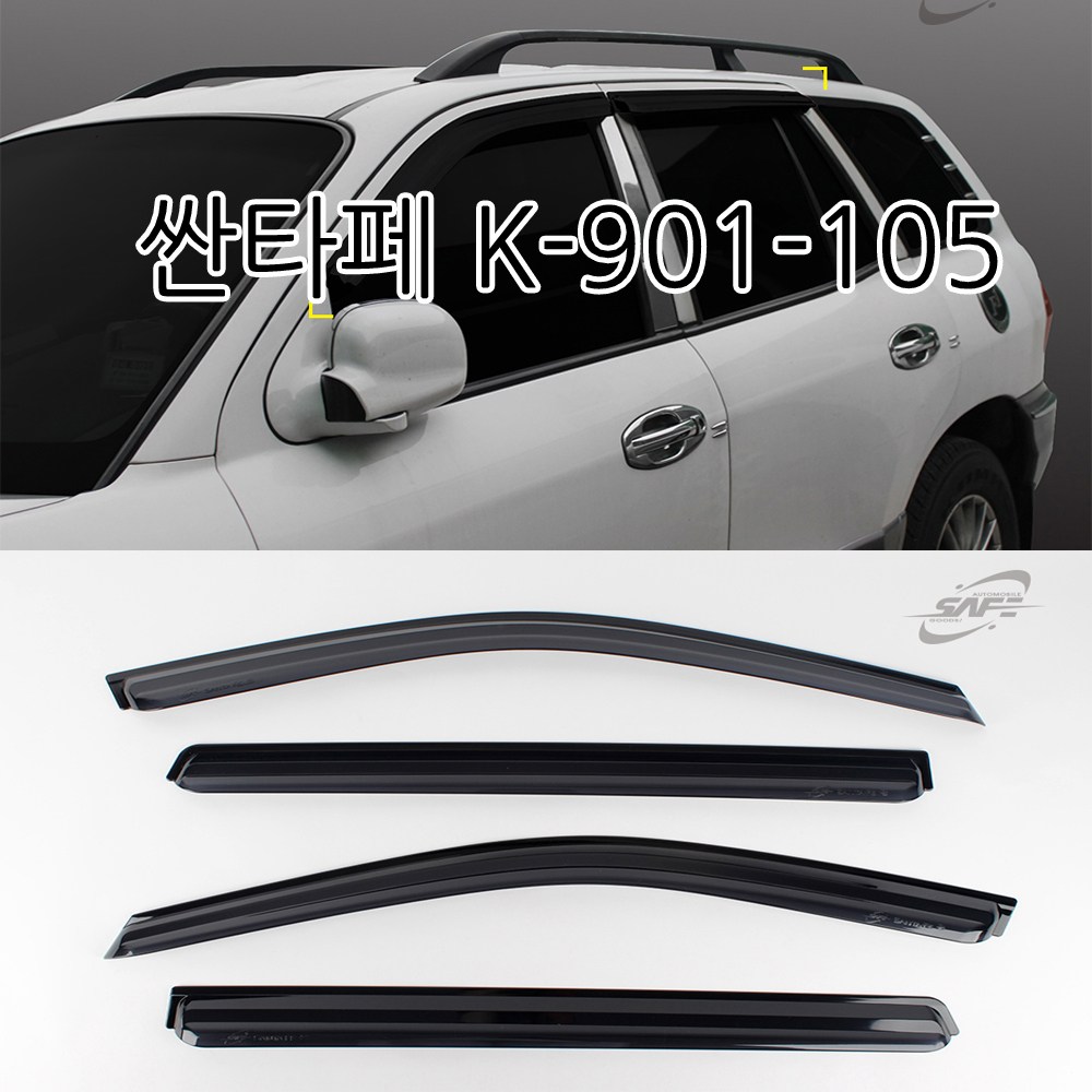 자동차 익스테리어용품 더뉴싼타페TM DM더프라임 CM 차량용 스모그썬바이져 선바이저, 싼타페 K-901-105, 현대 19,500원