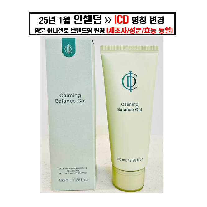 [정품 QR 시리얼넘버 확인 ICD] 인셀덤 카밍밸런스젤 INCELLDERM 30,580원