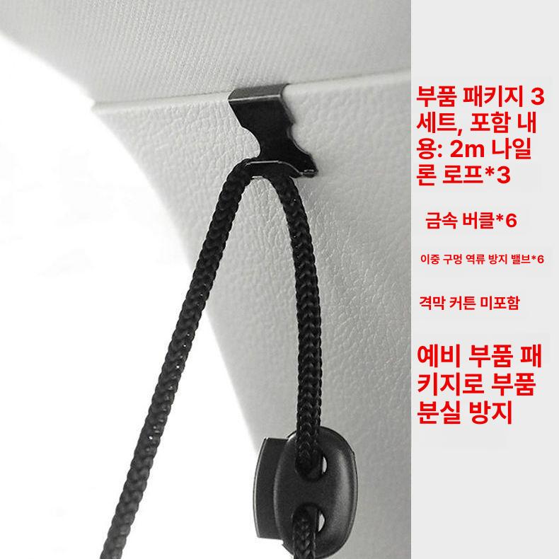 비포쉬프팅 차량용커튼 암막 자석 가림막 아기 커튼 자동차 30,360원