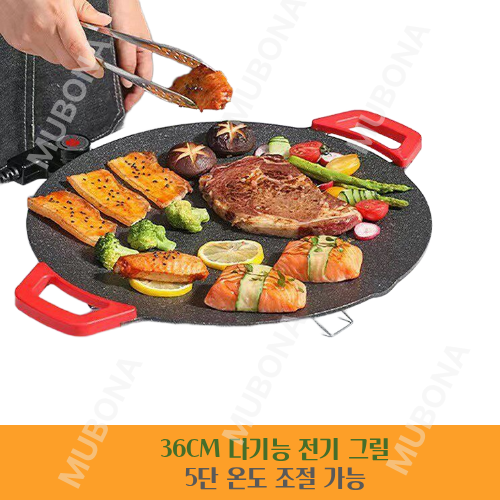 연기안나는 전기그릴 빠르고 맛있는 조리가능한 가정용 고기그릴 고기불판 36cm 28,000원
