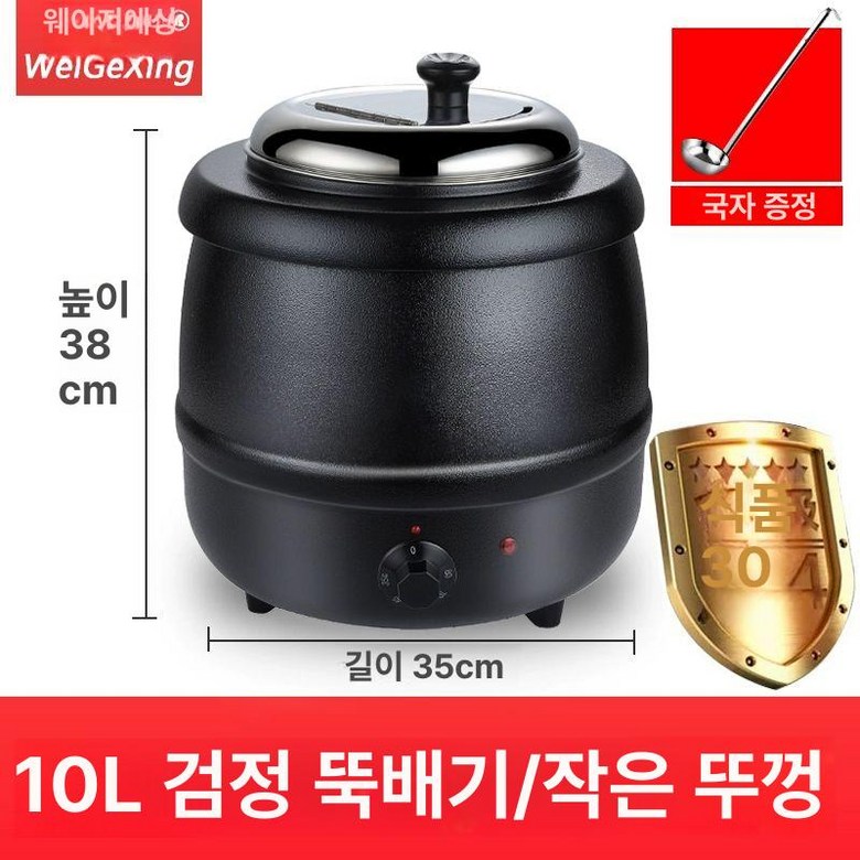 스프 중탕기 업소용 워머기 국 10L 뷔페 보온기 호텔 탕온기 죽 전기식 스테인리스 급식 66,400원