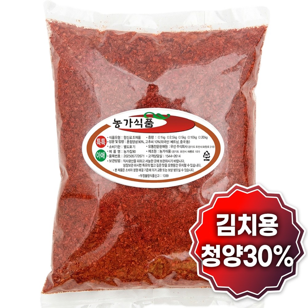 여신 중국산 고춧가루 조미 김치용 매운맛 23,900원