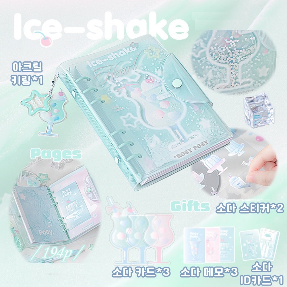 토마토에그 소다 바인더 키링 다이어리 감성 다꾸세트, 민트 20,000원