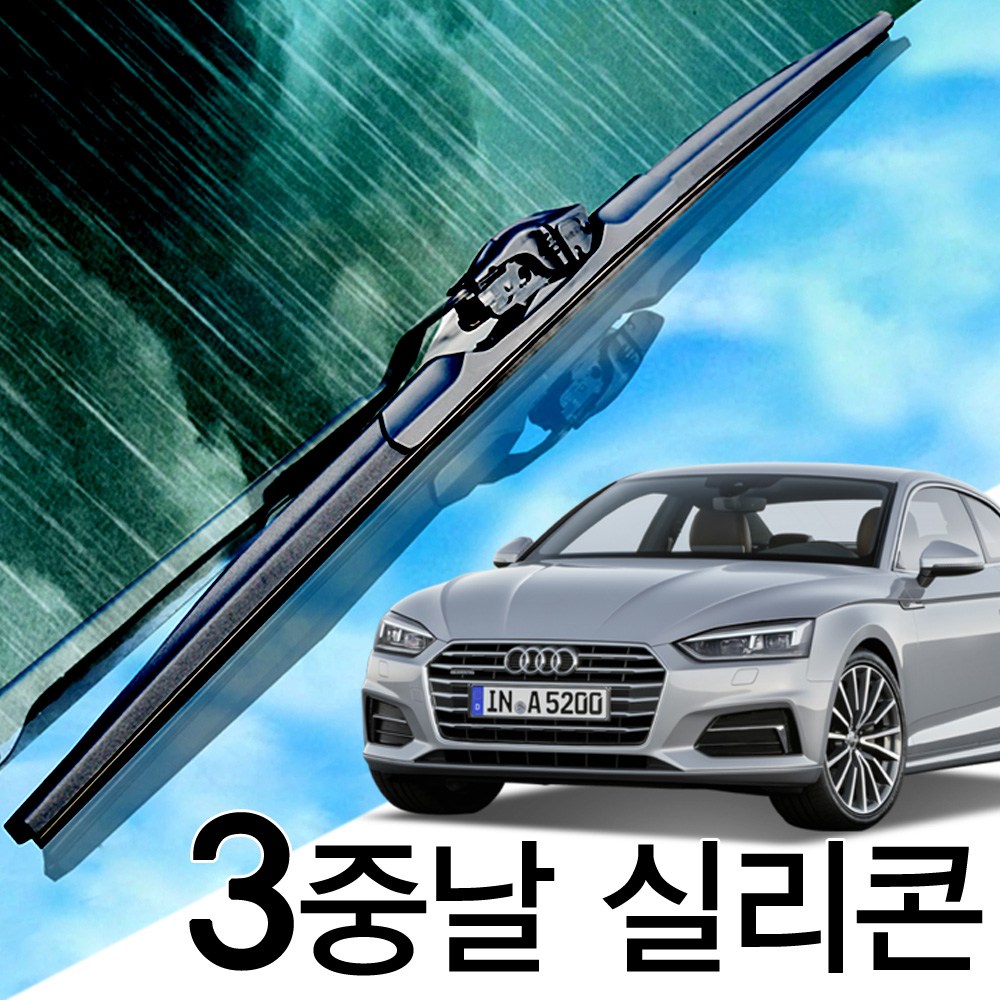 3중날 트리플 X 실리콘와이퍼 아우디 올뉴 더뉴 A6 S6 RS6, C7(12-19년) 650+525_1세트 34,000원