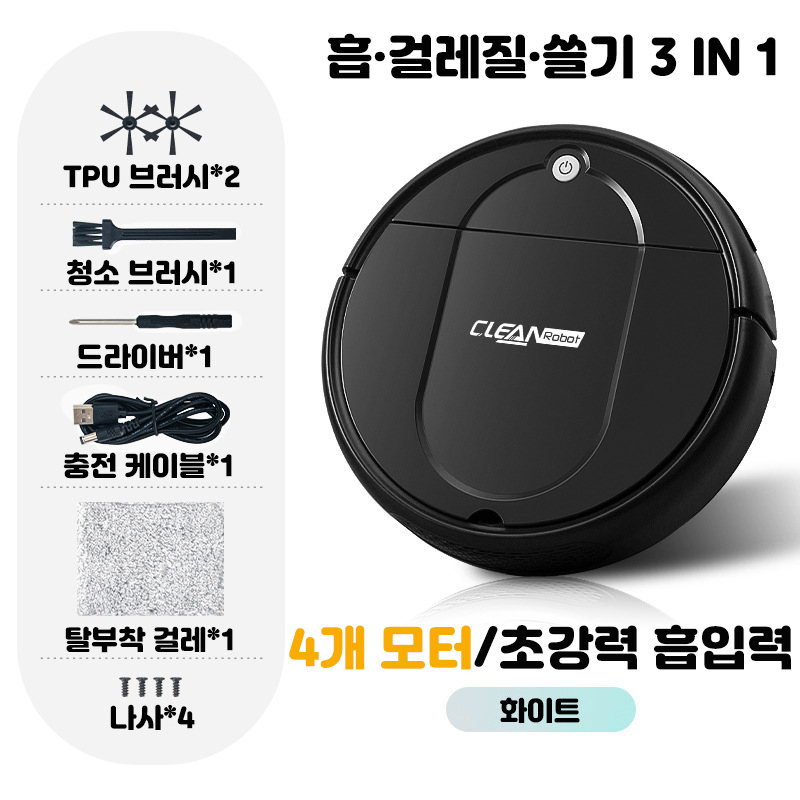 YUNIVO 지능형 로봇청소기 가정용 물걸레 자동청소기 4모터 가정용 스마트 청소기 저소음 물걸레청소 흡입+세척+건조 올인원 강력흡입 자동충전 장애물회피 충돌방지 청소로봇 29,900원