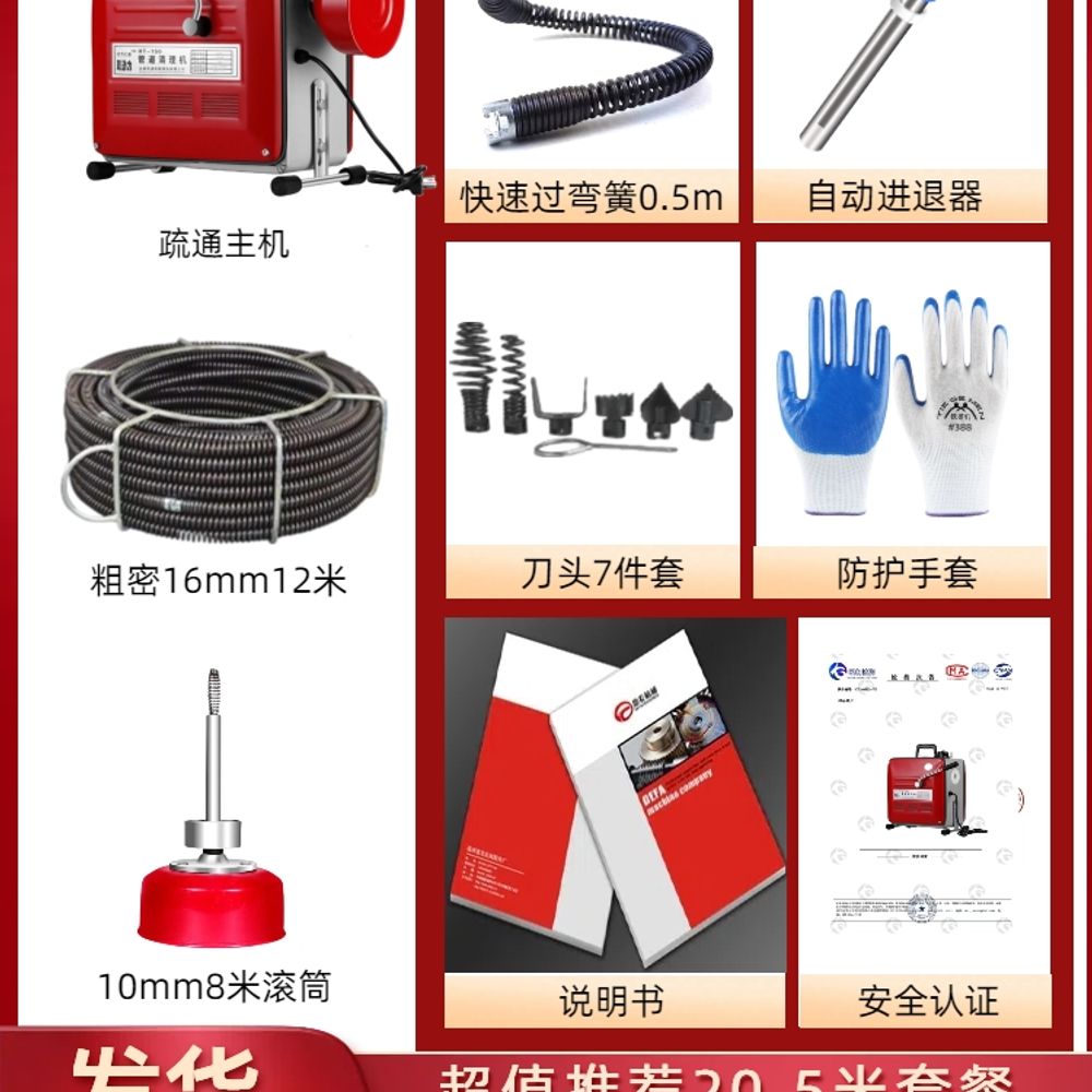 하수구 청소기 전동 뚫는 배관 스프링 하수도 스프링청소기 176,180원