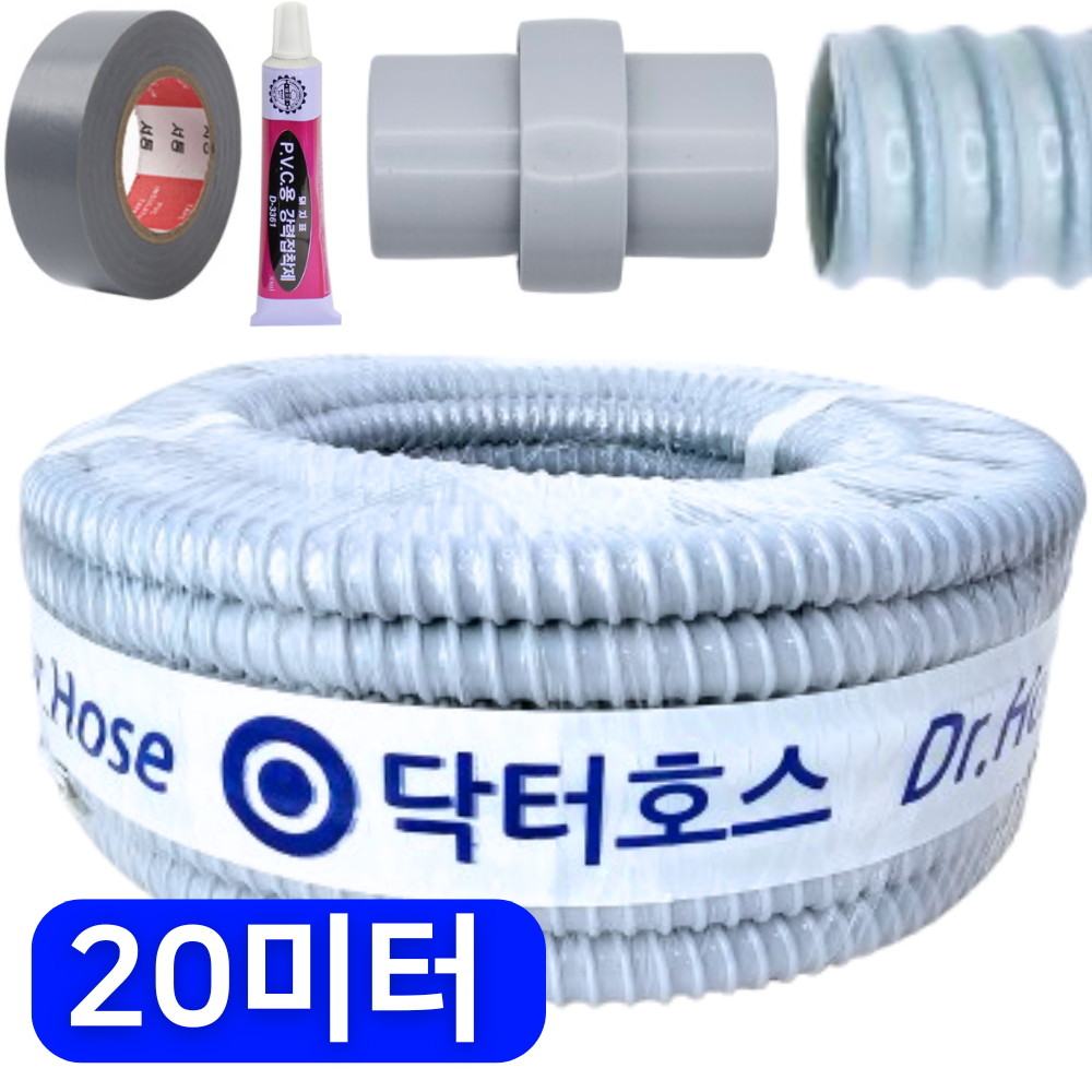 닥터호스 세탁기 싱크대 호스 20미터 1롤 삼성 LG 호환 47,900원