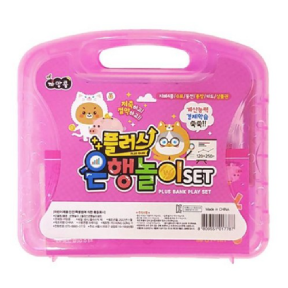 아가플러스 화폐 공부 은행 놀이 851,760원