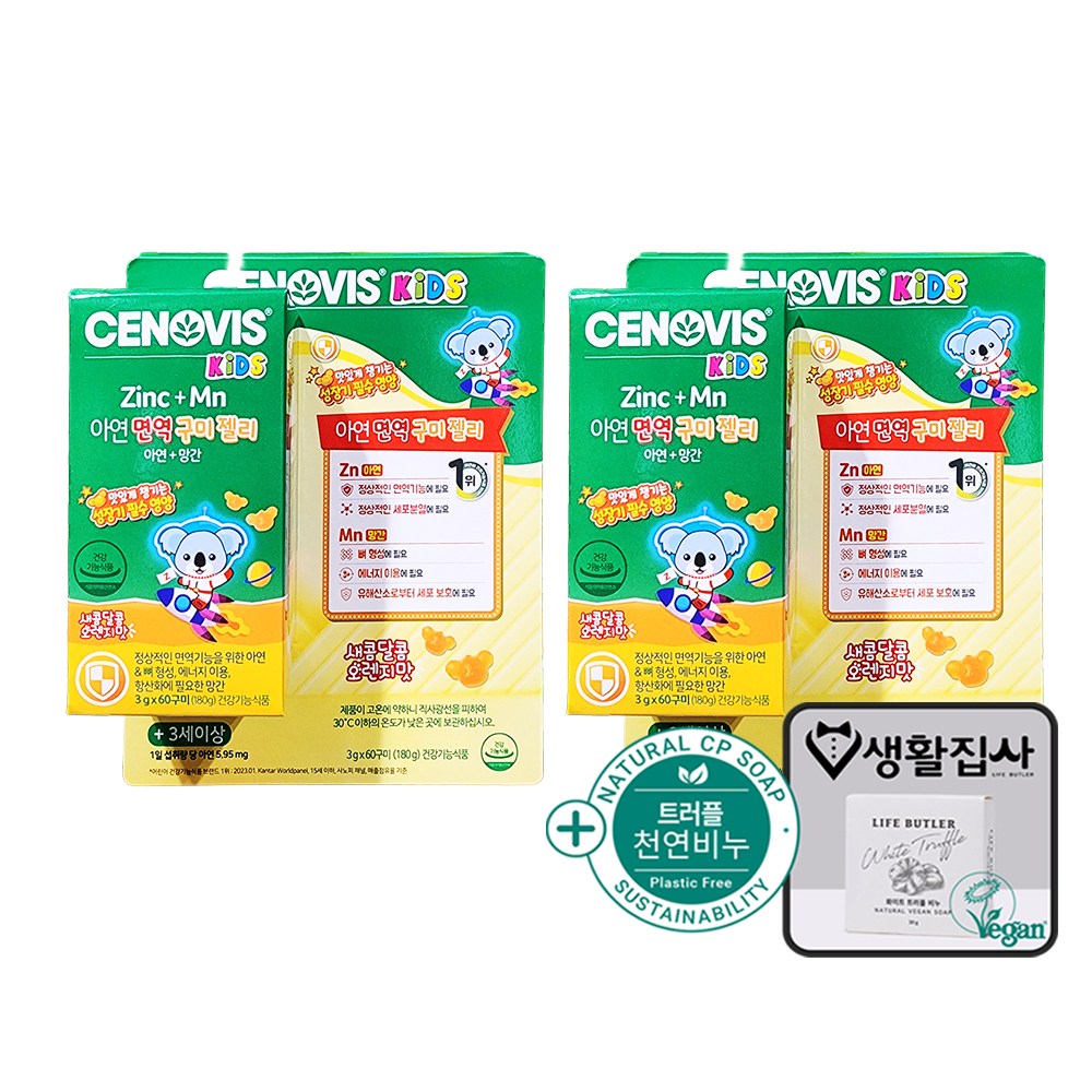 세노비스 아연 면역 구미 + 천연비누 코스트코 60,400원