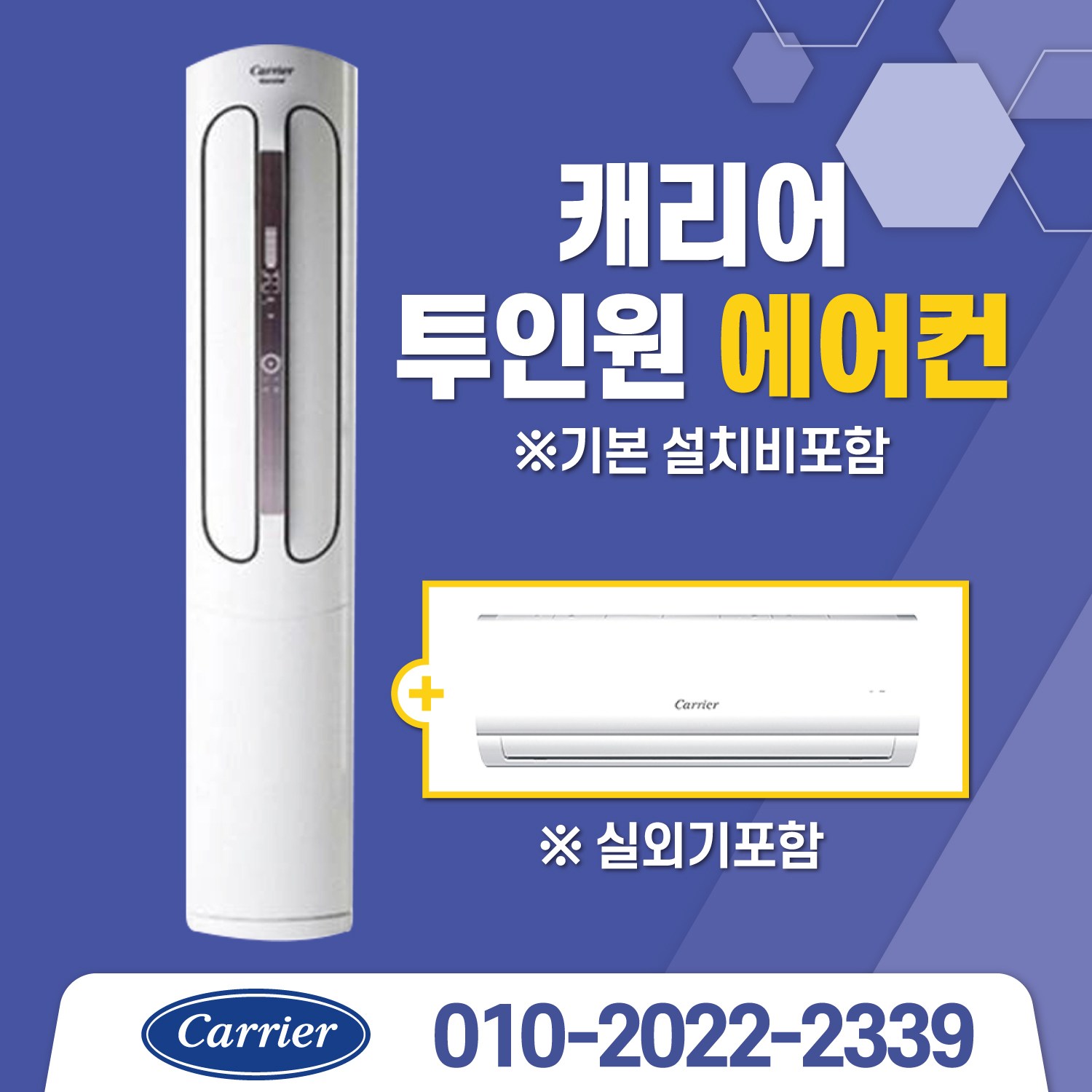 신형 2IN1 캐리어 인버터 멀티형 에어컨 16형+6평/18+6평/23+6평 / DSCC161XASWMDGH 실외기포함/서울,.경기,수도권설치, 16평스탠드+6평벽걸이, 일반배관형 1,240,000원