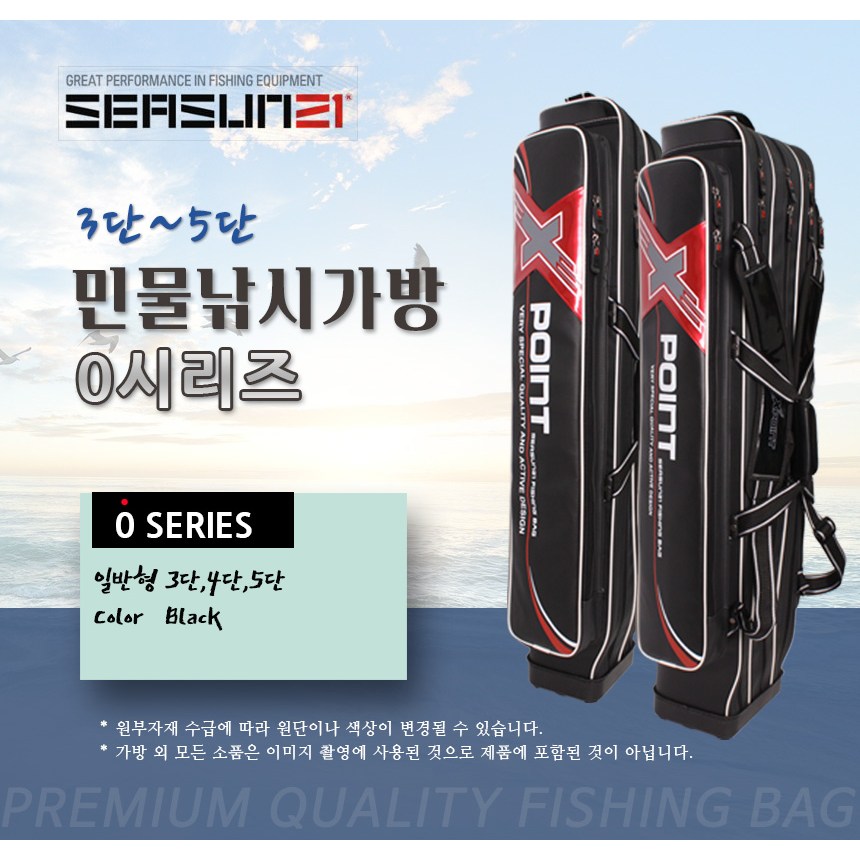 시선21 ST-03 ST-04 ST-05 3단 4단 5단 민물 낚시가방 0시리즈 74,000원