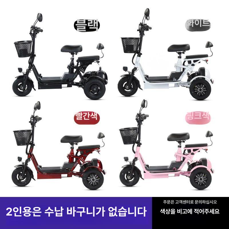 세발 전기 스쿠터 전동 바이크 삼륜차 삼륜 오토바이 765,000원
