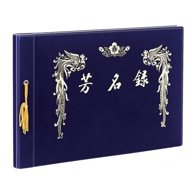 인터탑 우단방명록 중자 대자 무선 유선, 우단 무선 방명록 중자, 2개 11,800원