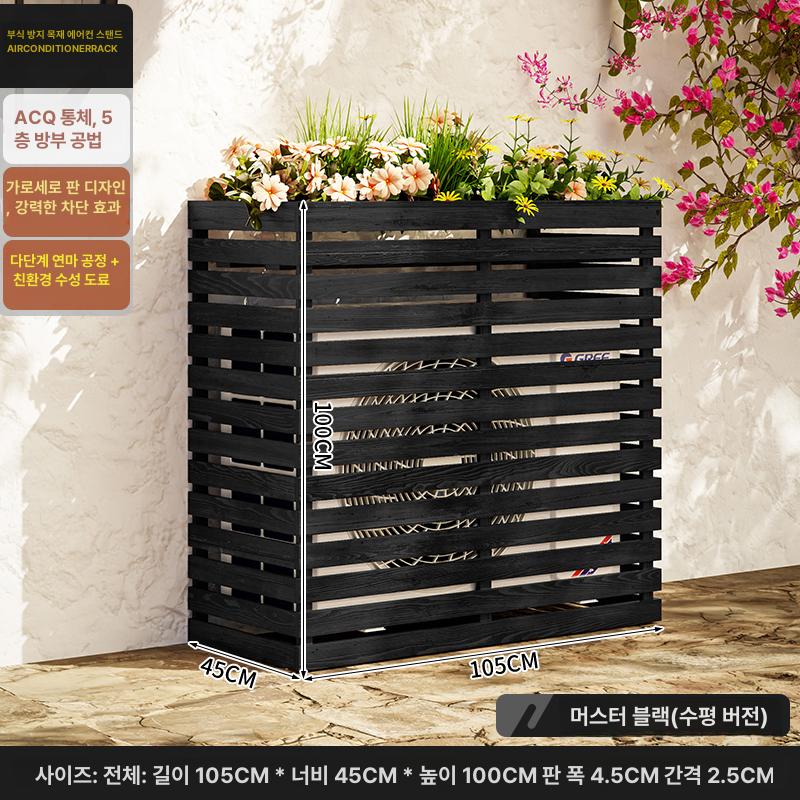 목재 에어컨 실외기 파티션 가림막 햇빛 펜스 255,900원
