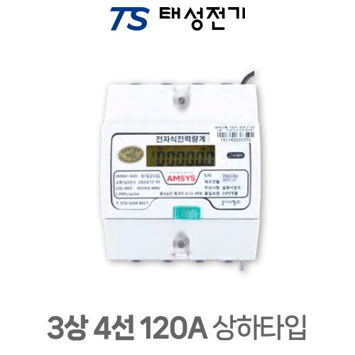 태성전기 옴니 계량기 3상4선 120A 상하타입 146,000원