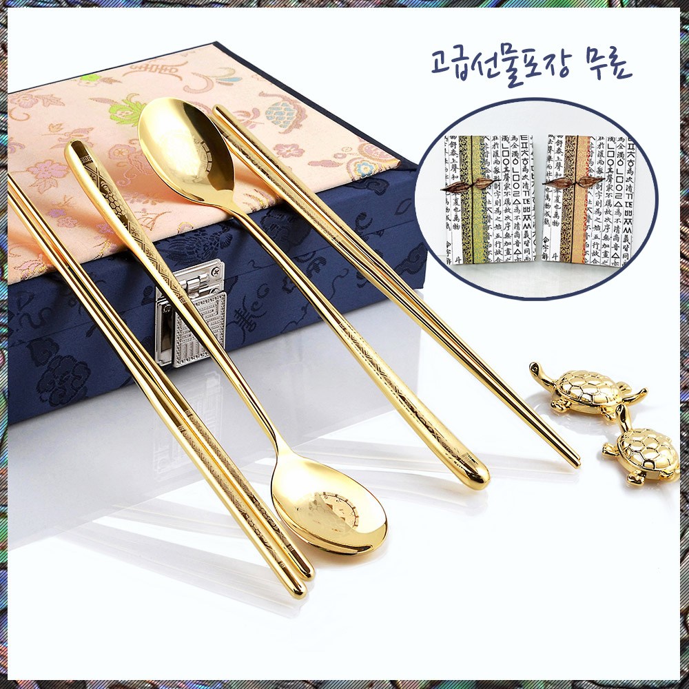 [H.jin 양반가 진공 티타늄금수저] 부모님선물 vip외국인기념품 홈스테이선물 회사기업방문손님선물 설선물세트 상견례선물 고급답례품 칠순선물 연말선물 직원단체선물, 1개 126,000원