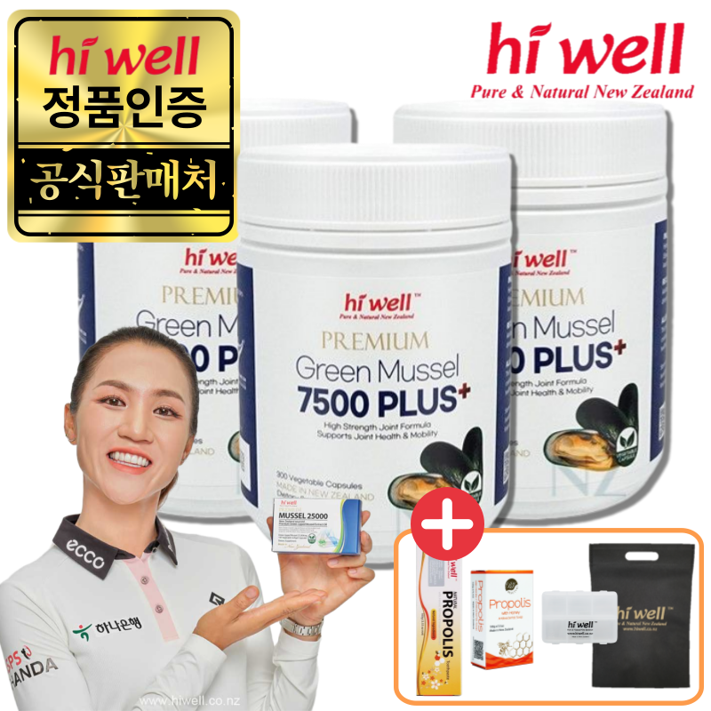 하이웰 프리미엄 초록입홍합 7500 300캡슐 플러스 3개 뉴질랜드 청정 원료 초록잎홍합 152,300원