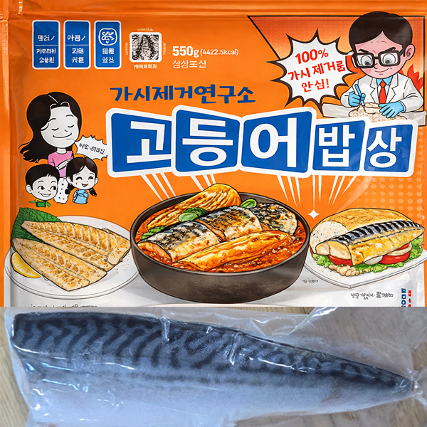 가시제거연구소 고등어밥상 오렌지고등어 24,900원