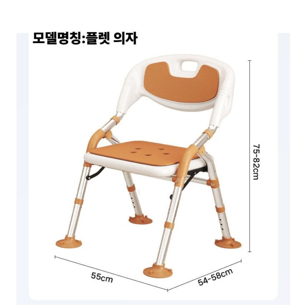 눈길 노인 환자용 미끄럼방지 욕실의자 실내의자 접이식 오목형, 1개, 플렛의자 68,700원