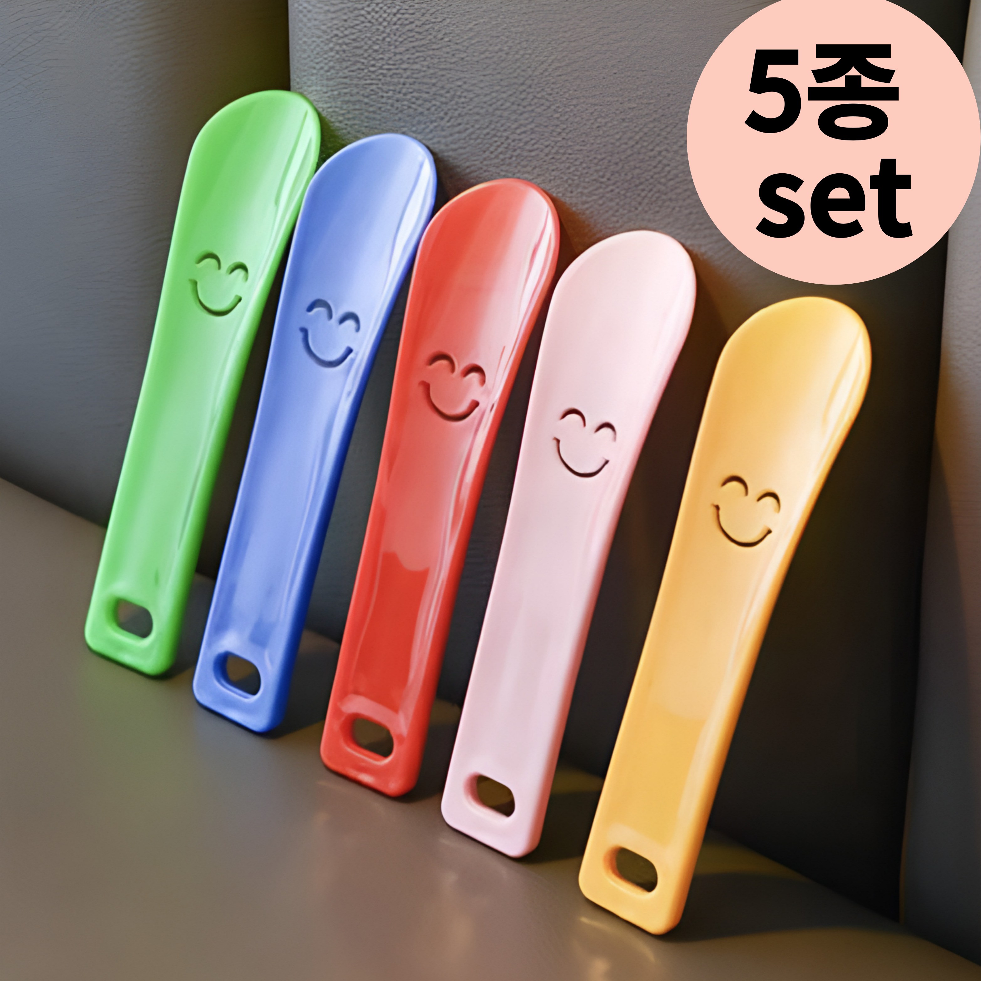 리브썸 휴대용 스마일 구두주걱 5종 5,900원