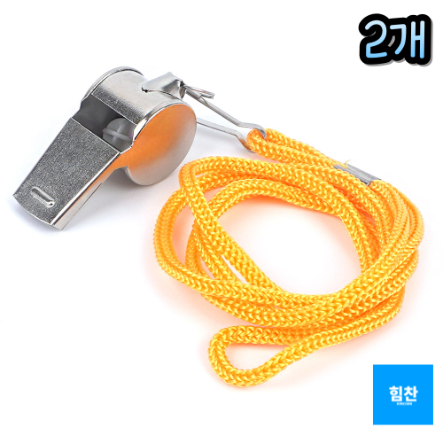 호신용품 메탈 수영장 경찰 군인 호루라기 호각 목걸이 2P 6,000원