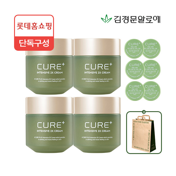 [김정문알로에] [본사직영★빠른배송] 큐어 인텐시브 2X크림 4개+증정(2X 미니 3.5g 6개+쇼핑백) 36,460원