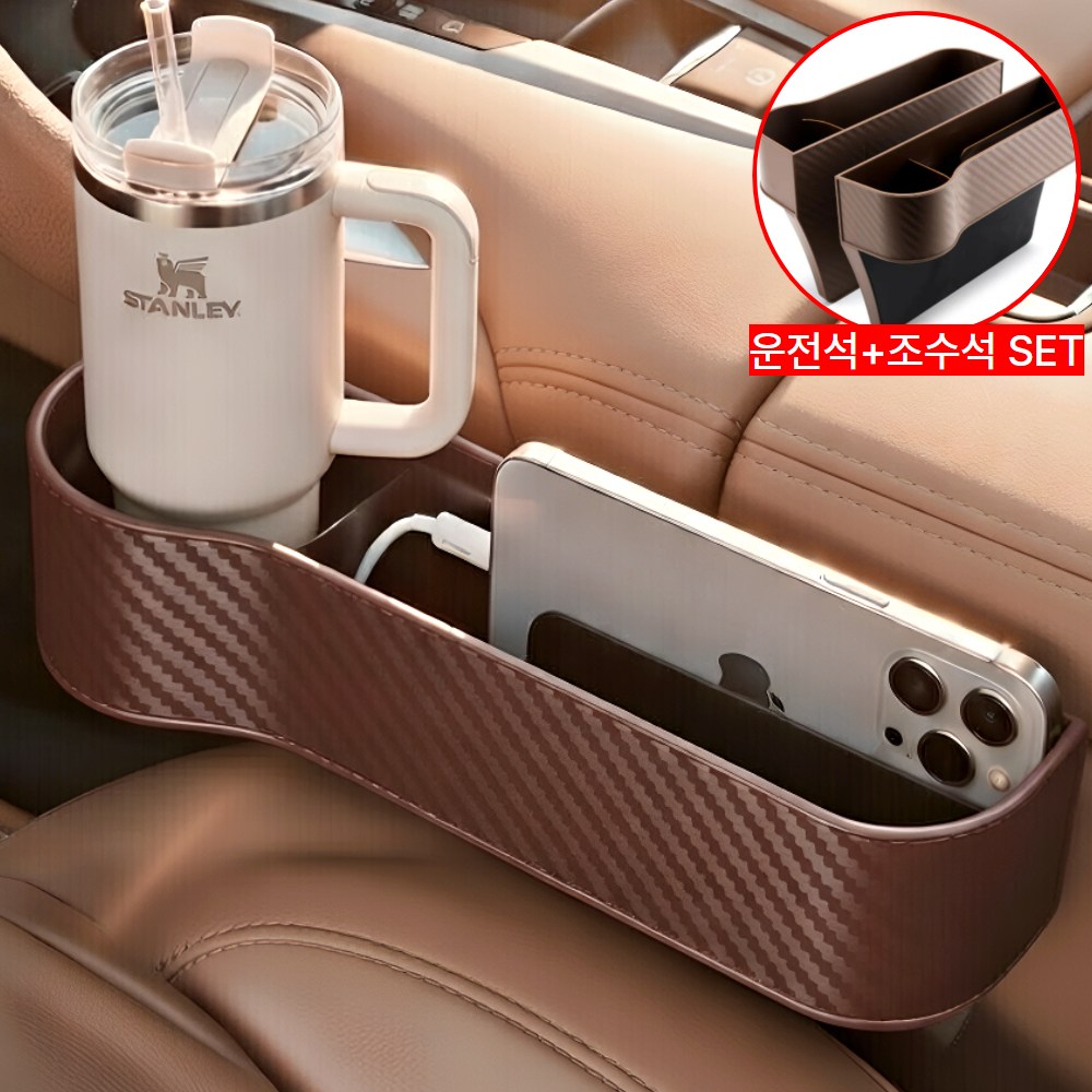 그로주 틈새쏙 차량용 사이드포켓 컵홀더 수납함 운전석+조수석 충전 22,900원