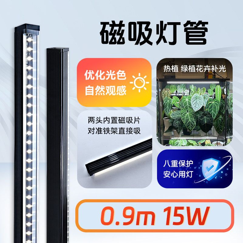 식물등 식물조명 생장등 풀스펙드럼 다육 착색 태양빛 LED바 특수 식물 성장 램프 46,200원