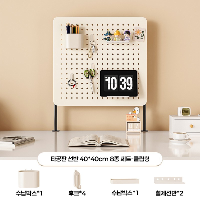 SPEEDBOX 다용도 철제 타공판 책상 수납 테이블 인테리어 높이 조절 선반 40*40cm 29,900원