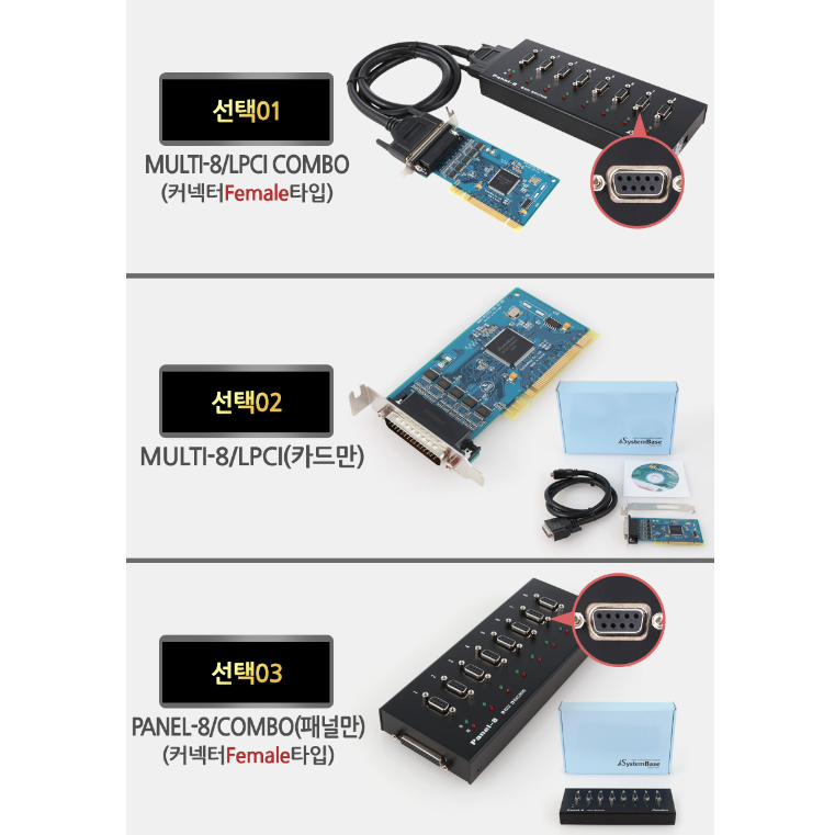 시스템베이스 Multi-8/LPCI Combo 8포트 RS422 RS485 LPCI 시리얼 통신 Multi-8/LPCI카드 + Panel-8/Combo 패널 344,300원