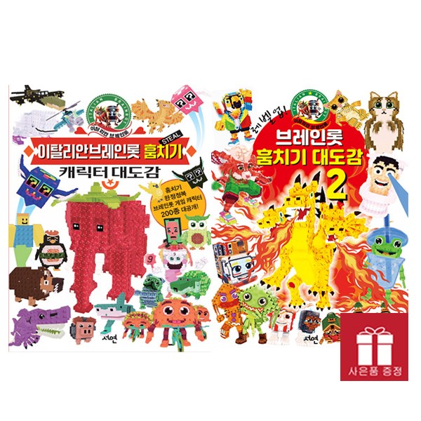 이탈리안 브레인롯 훔치기 캐릭터 대도감 1-2권 세트 16,200원