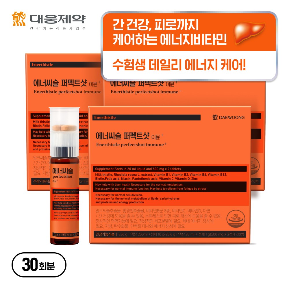 [에너지 비타민] 대웅제약 에너씨슬 퍼펙트샷 이뮨+, 3개, 10회분 79,900원